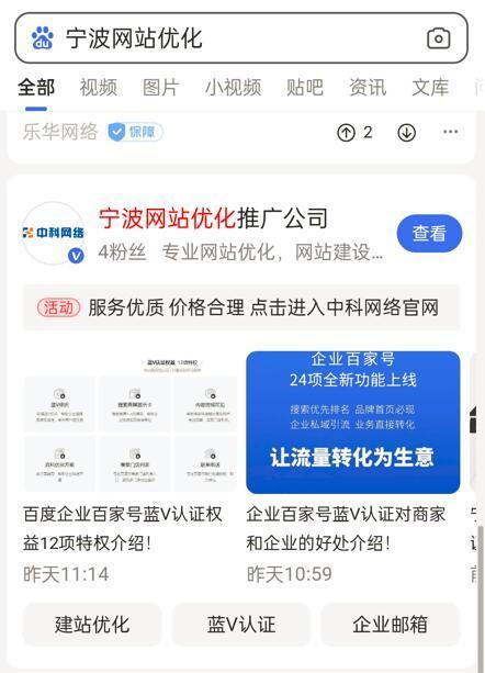 網(wǎng)站推廣為什么建議做百度企業(yè)百家號(hào)藍(lán)V認(rèn)證？